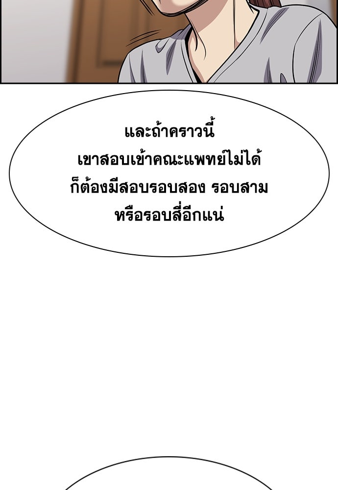 การศึกษาที่แท้จริง - หน้า 6