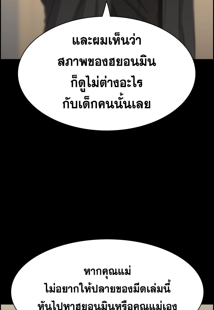 การศึกษาที่แท้จริง - หน้า 68