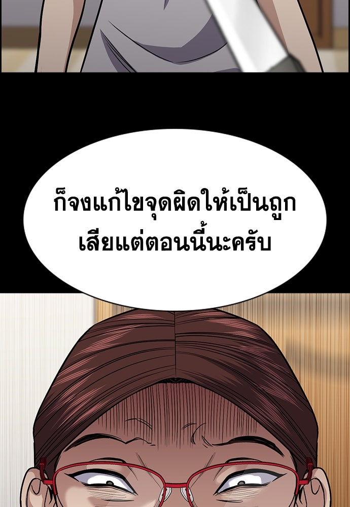 การศึกษาที่แท้จริง - หน้า 70