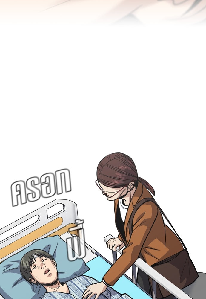 การศึกษาที่แท้จริง - หน้า 84