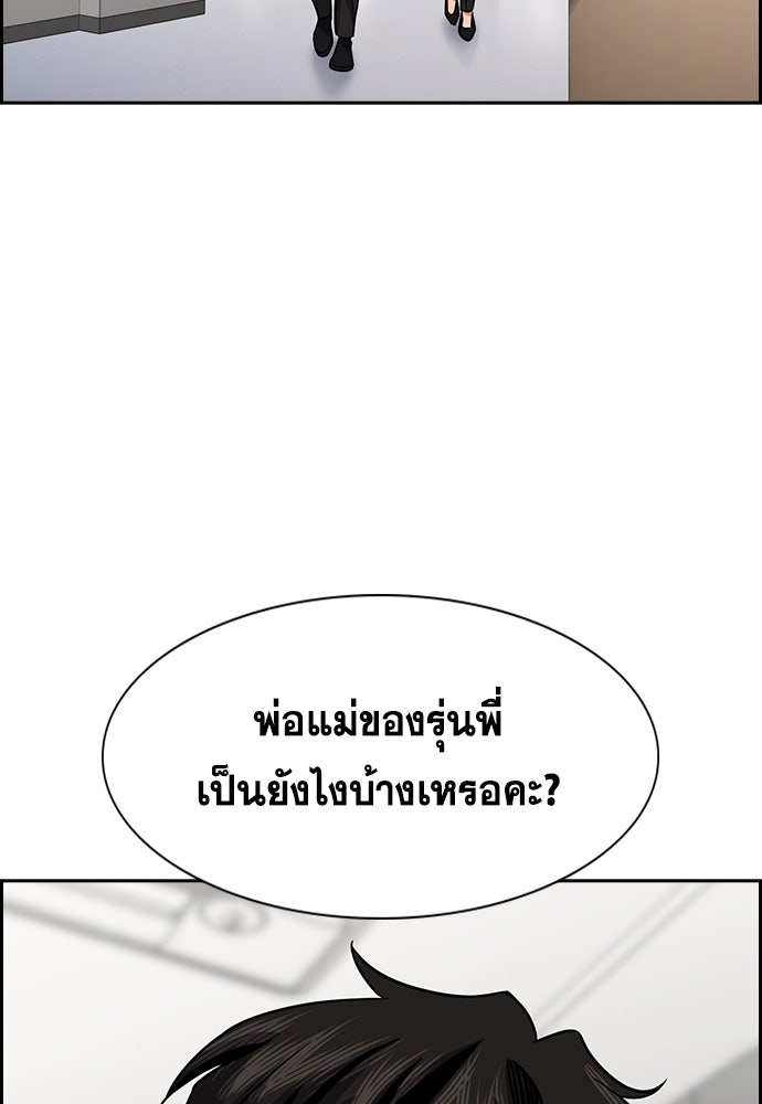 การศึกษาที่แท้จริง - หน้า 90