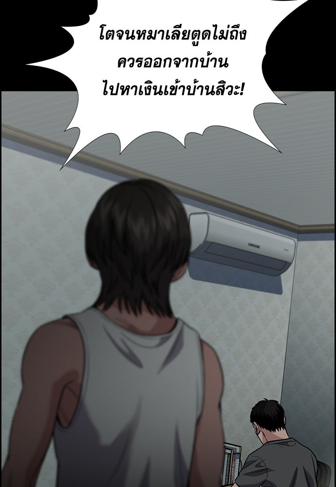 การศึกษาที่แท้จริง - หน้า 95