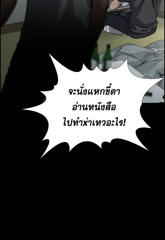 การศึกษาที่แท้จริง - หน้า 96