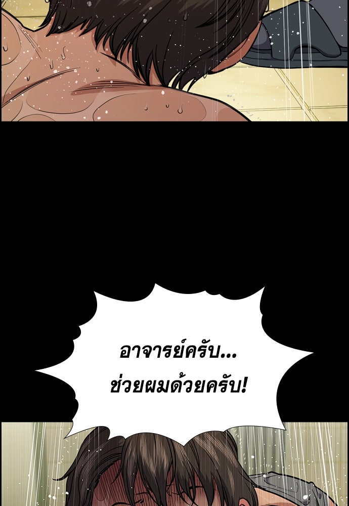 การศึกษาที่แท้จริง - หน้า 112