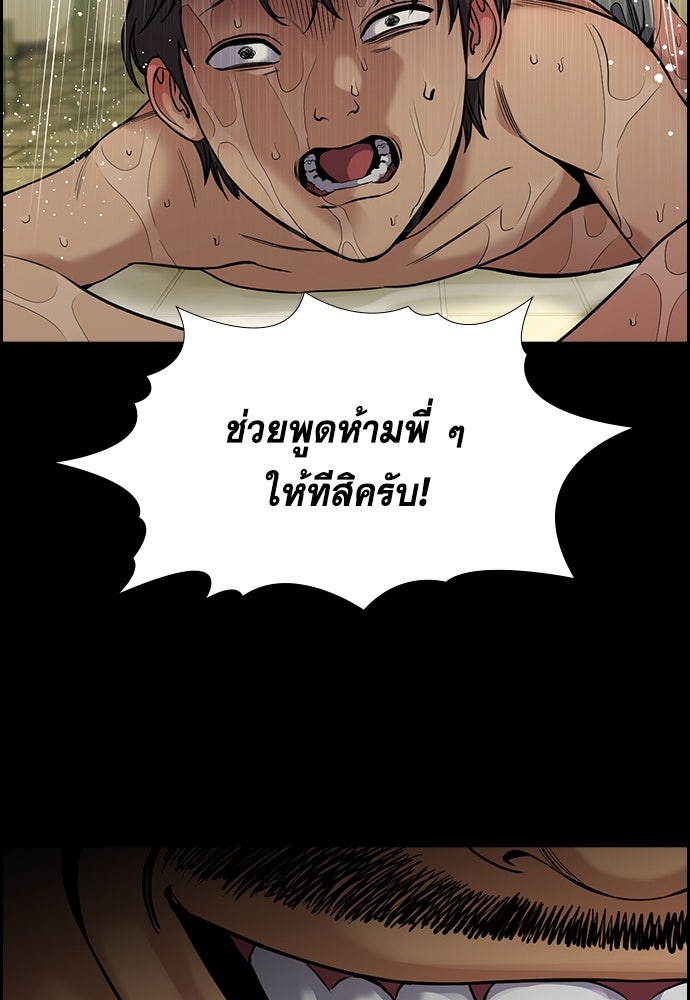 การศึกษาที่แท้จริง - หน้า 113