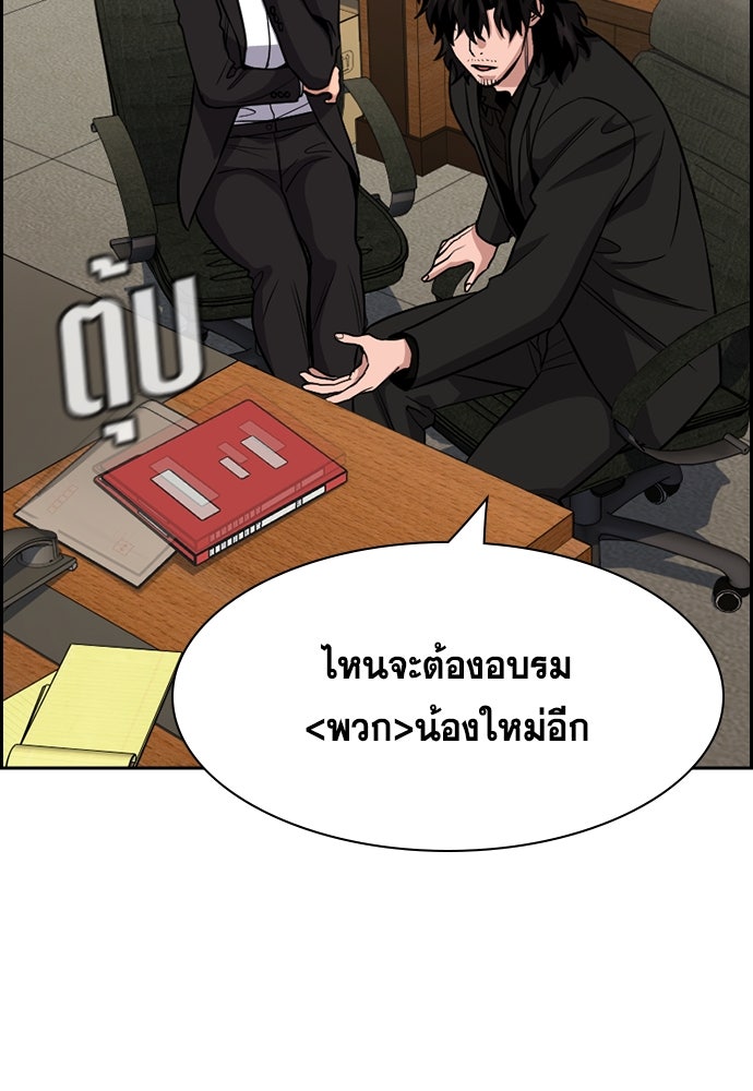 การศึกษาที่แท้จริง - หน้า 14