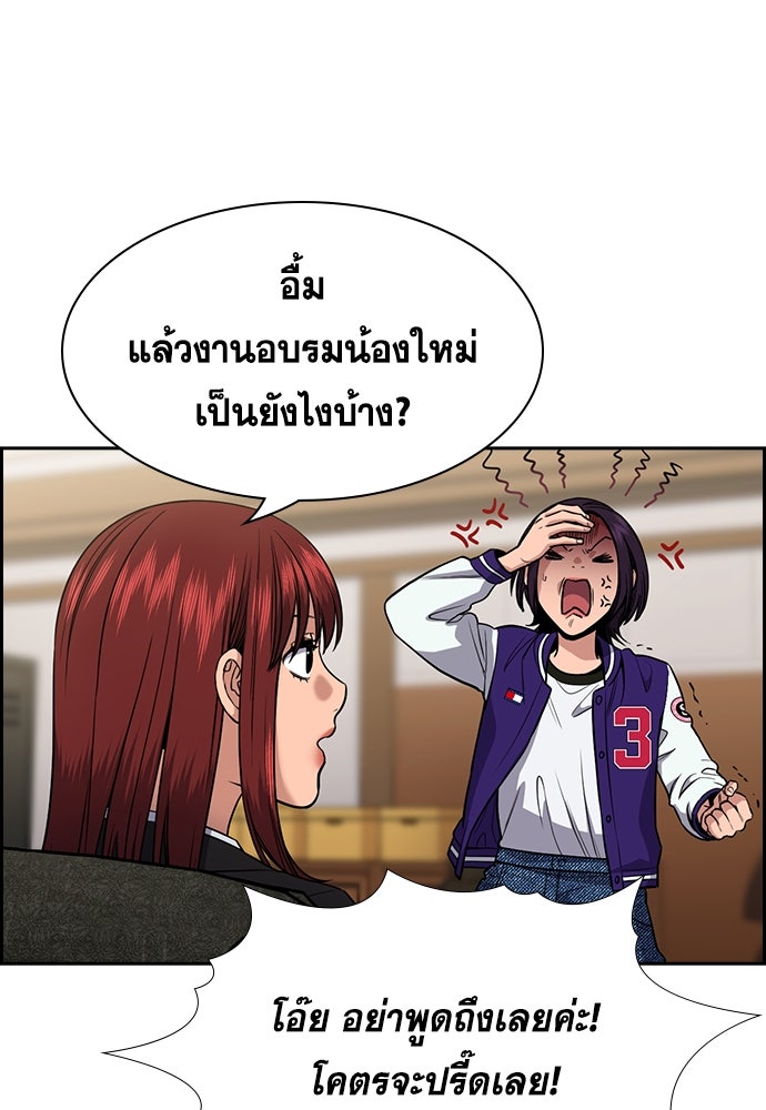 การศึกษาที่แท้จริง - หน้า 21