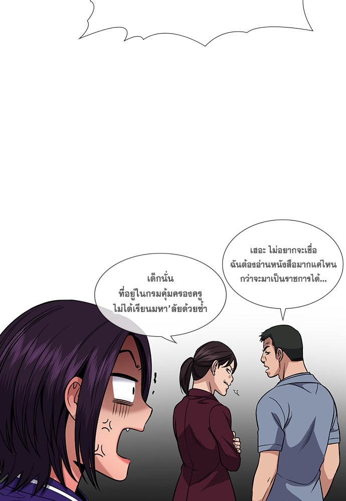 การศึกษาที่แท้จริง - หน้า 22