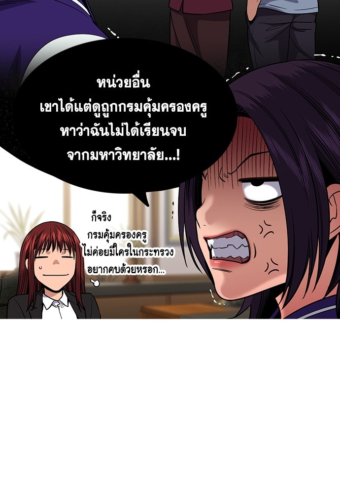 การศึกษาที่แท้จริง - หน้า 23