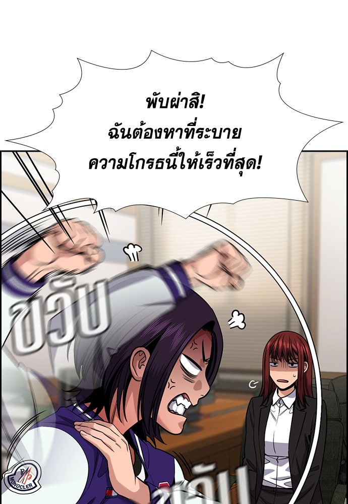 การศึกษาที่แท้จริง - หน้า 24