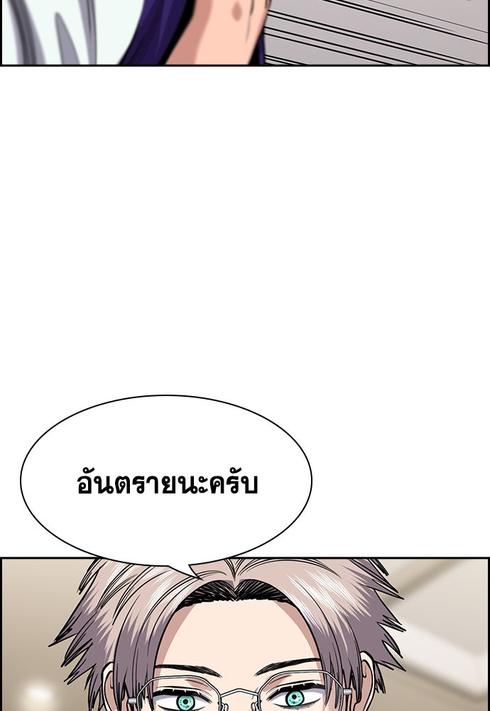 การศึกษาที่แท้จริง - หน้า 27