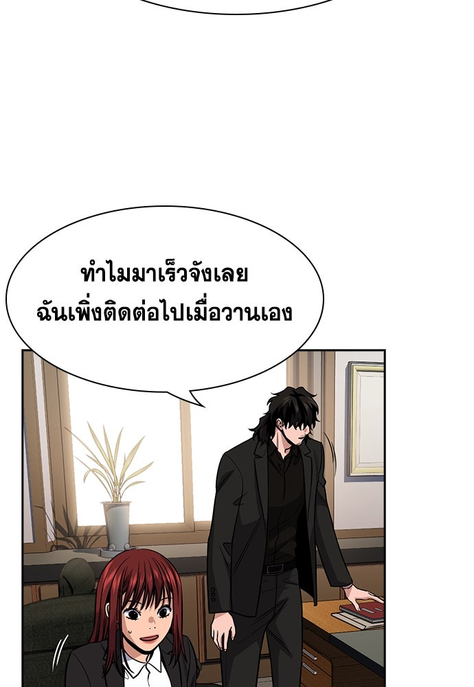 การศึกษาที่แท้จริง - หน้า 31