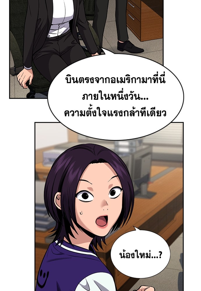 การศึกษาที่แท้จริง - หน้า 32