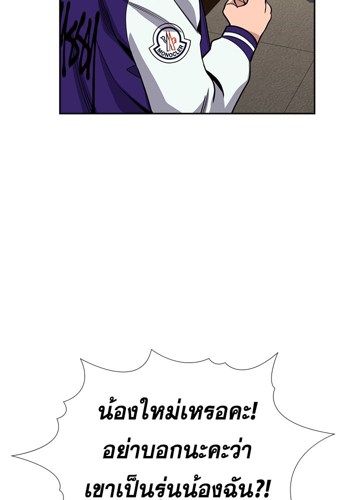 การศึกษาที่แท้จริง - หน้า 33