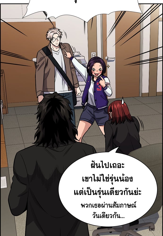 การศึกษาที่แท้จริง - หน้า 34