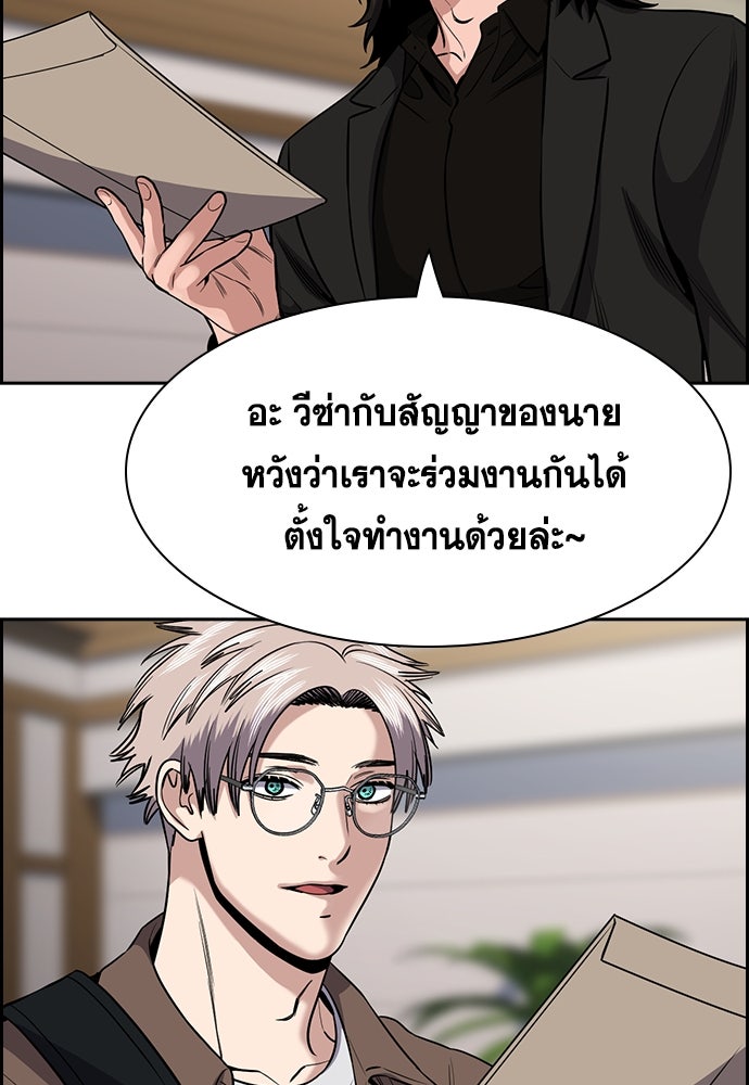 การศึกษาที่แท้จริง - หน้า 36