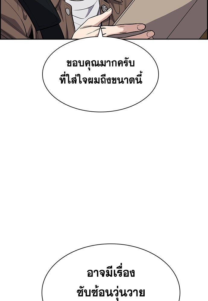 การศึกษาที่แท้จริง - หน้า 37