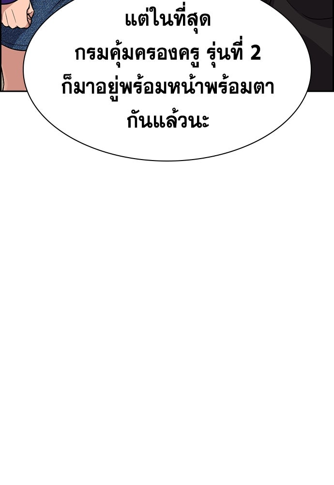 การศึกษาที่แท้จริง - หน้า 39