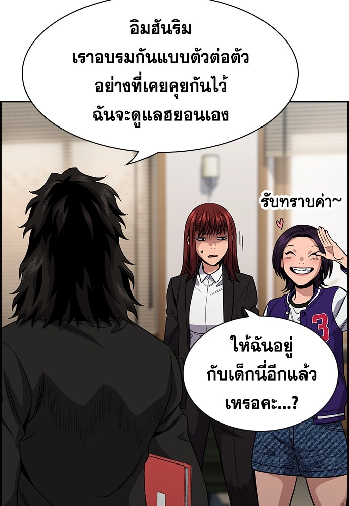 การศึกษาที่แท้จริง - หน้า 42