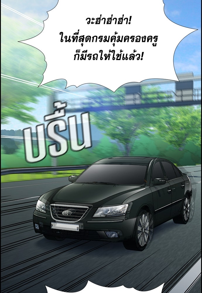 การศึกษาที่แท้จริง - หน้า 52