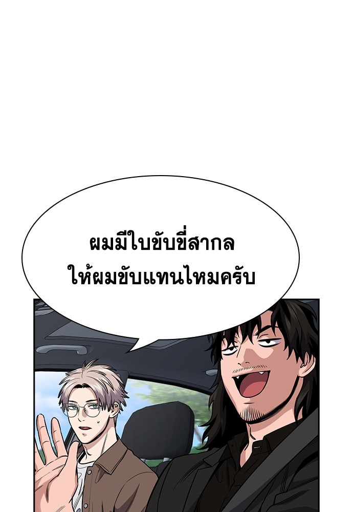 การศึกษาที่แท้จริง - หน้า 55