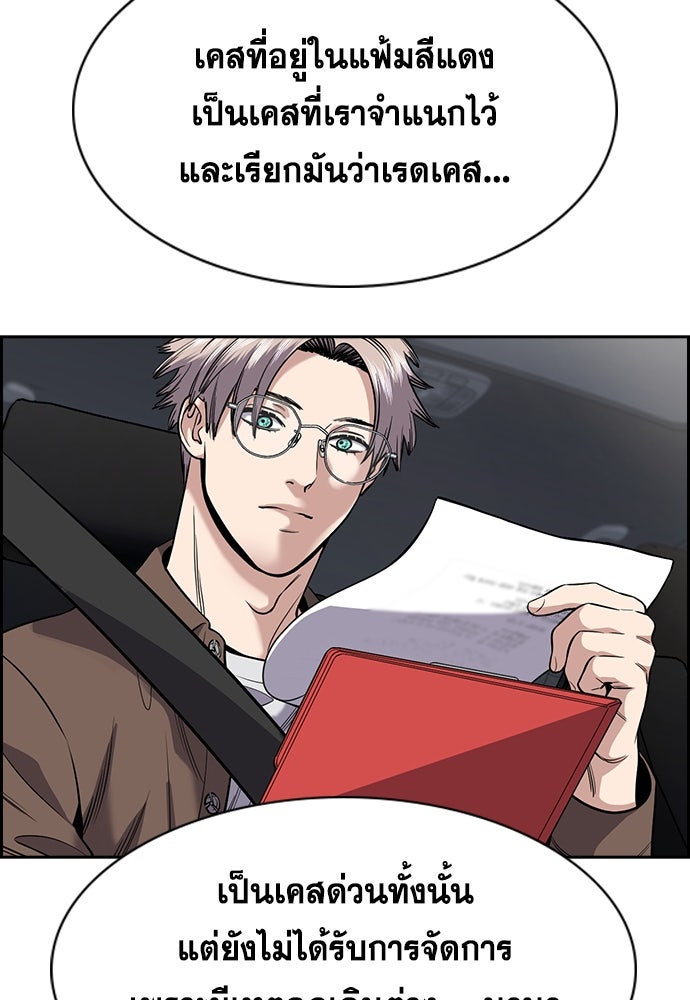 การศึกษาที่แท้จริง - หน้า 57