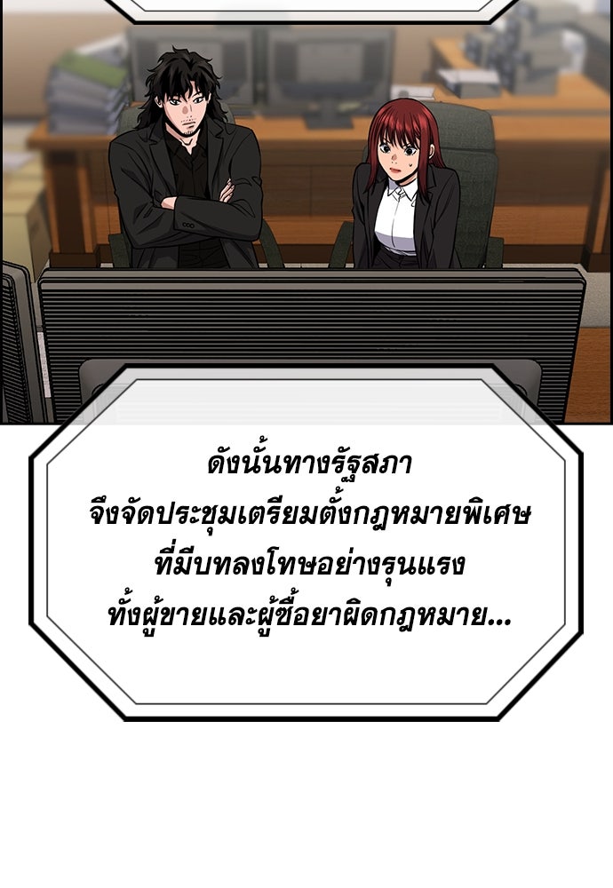 การศึกษาที่แท้จริง - หน้า 6