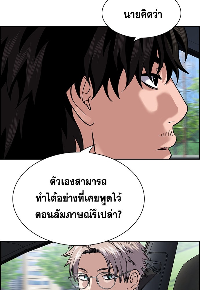 การศึกษาที่แท้จริง - หน้า 68