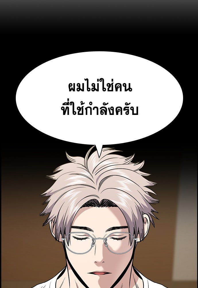 การศึกษาที่แท้จริง - หน้า 70
