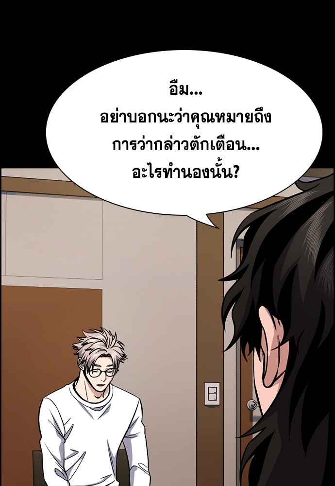 การศึกษาที่แท้จริง - หน้า 76