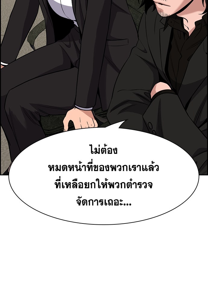 การศึกษาที่แท้จริง - หน้า 8
