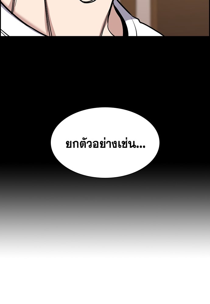 การศึกษาที่แท้จริง - หน้า 81