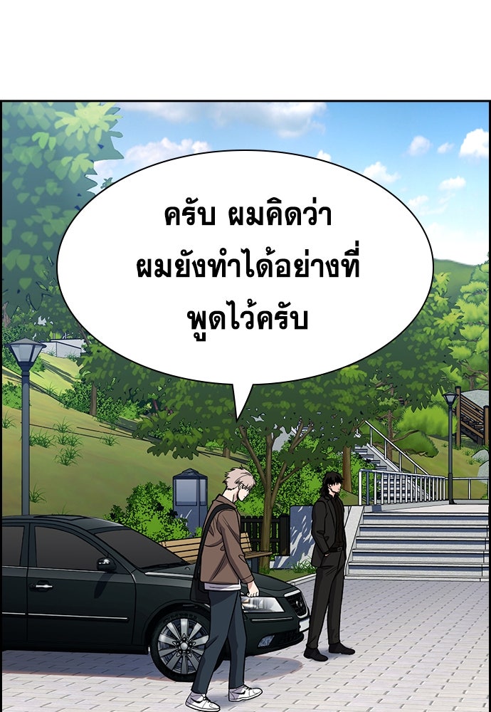 การศึกษาที่แท้จริง - หน้า 82