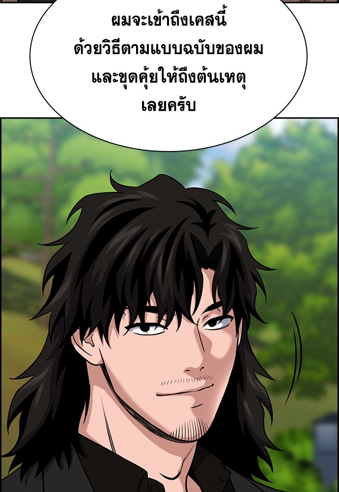 การศึกษาที่แท้จริง - หน้า 85