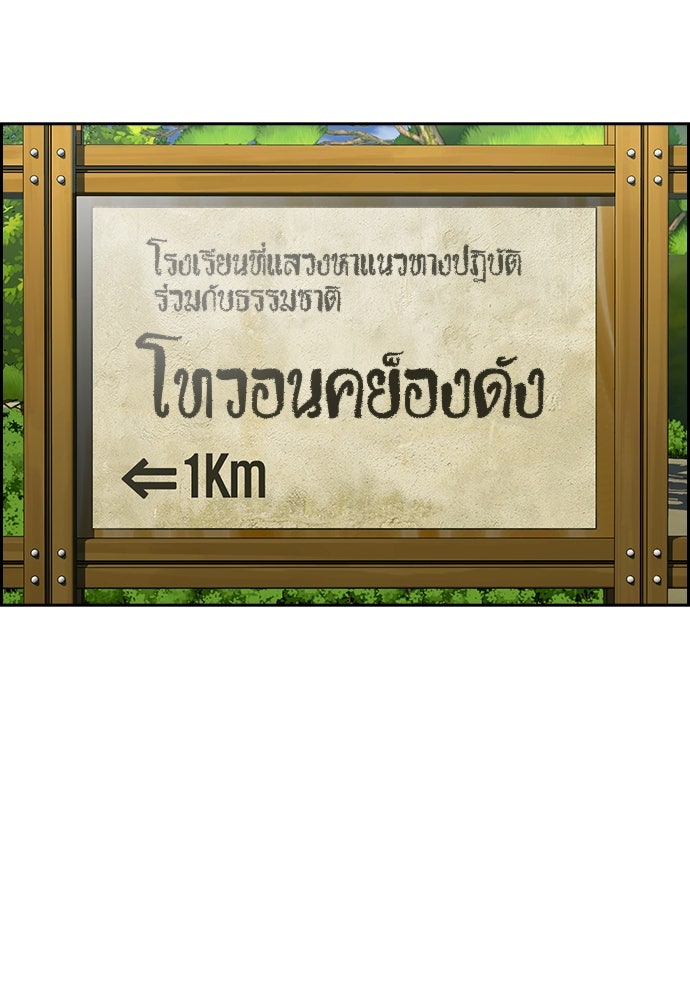 การศึกษาที่แท้จริง - หน้า 89