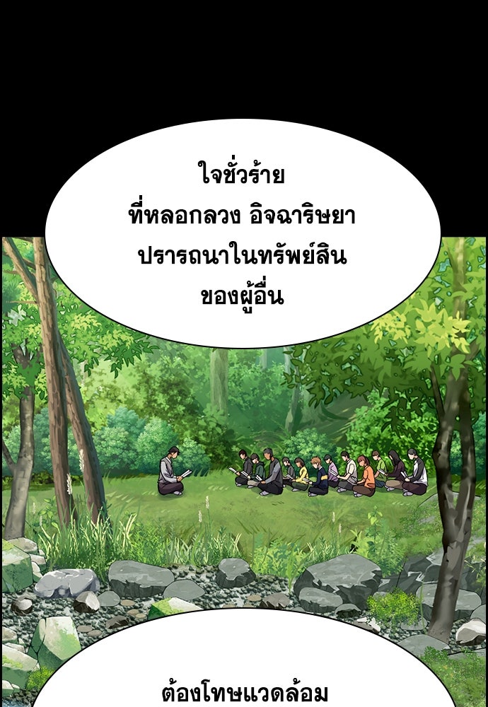 การศึกษาที่แท้จริง - หน้า 95