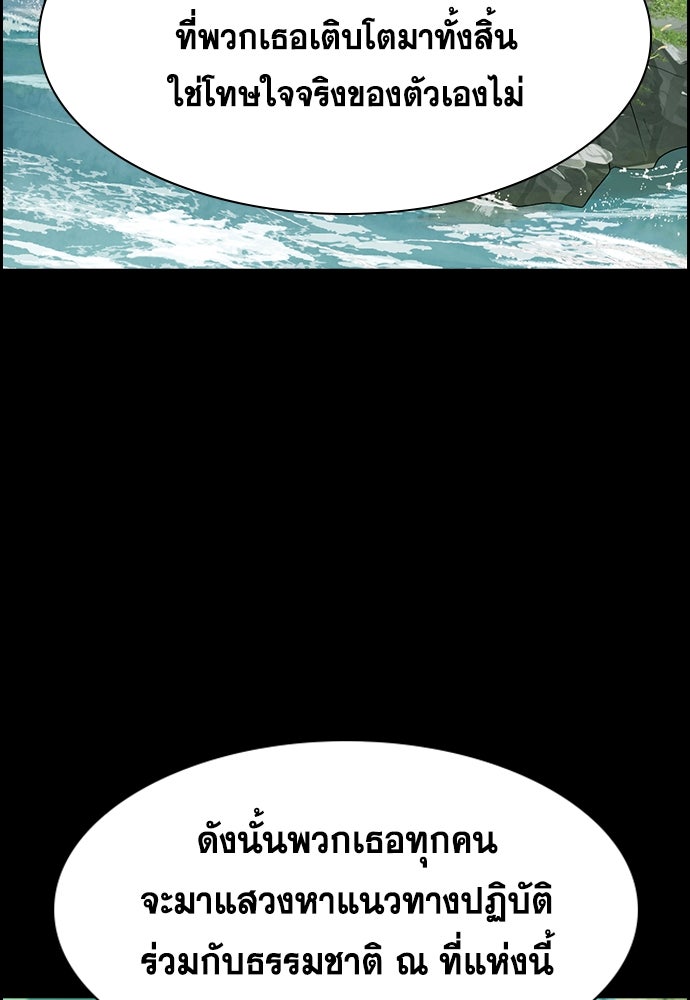 การศึกษาที่แท้จริง - หน้า 96