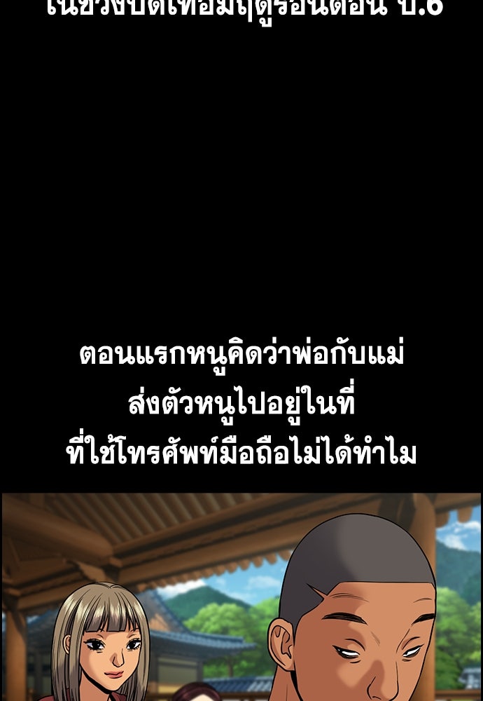 การศึกษาที่แท้จริง - หน้า 10
