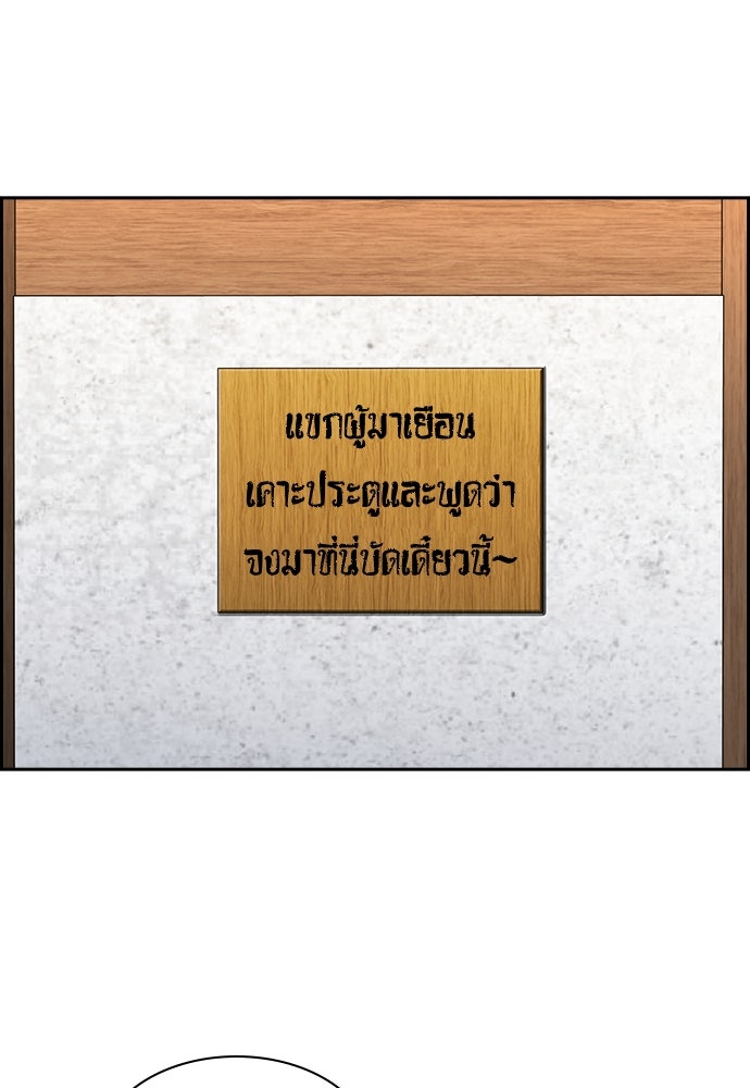 การศึกษาที่แท้จริง - หน้า 102