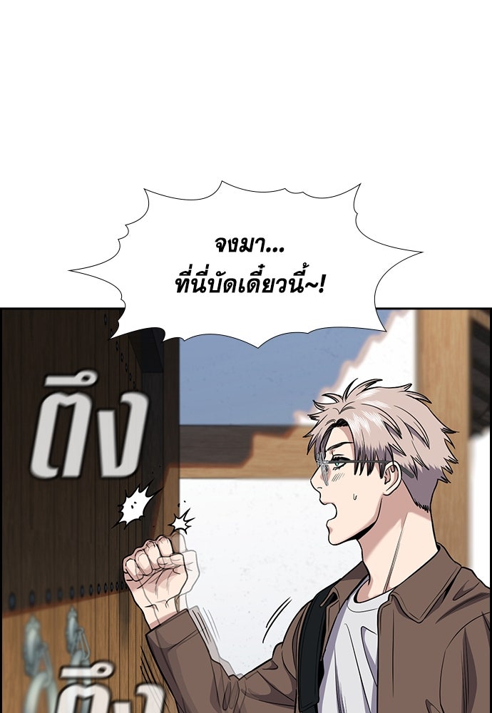 การศึกษาที่แท้จริง - หน้า 104