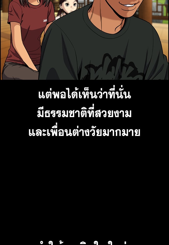 การศึกษาที่แท้จริง - หน้า 11