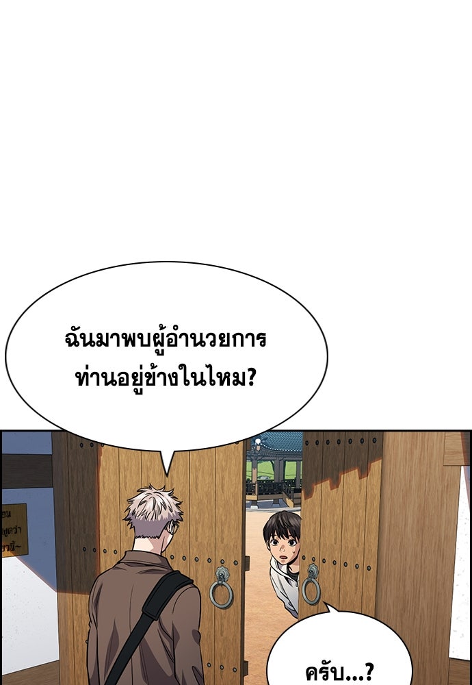 การศึกษาที่แท้จริง - หน้า 110