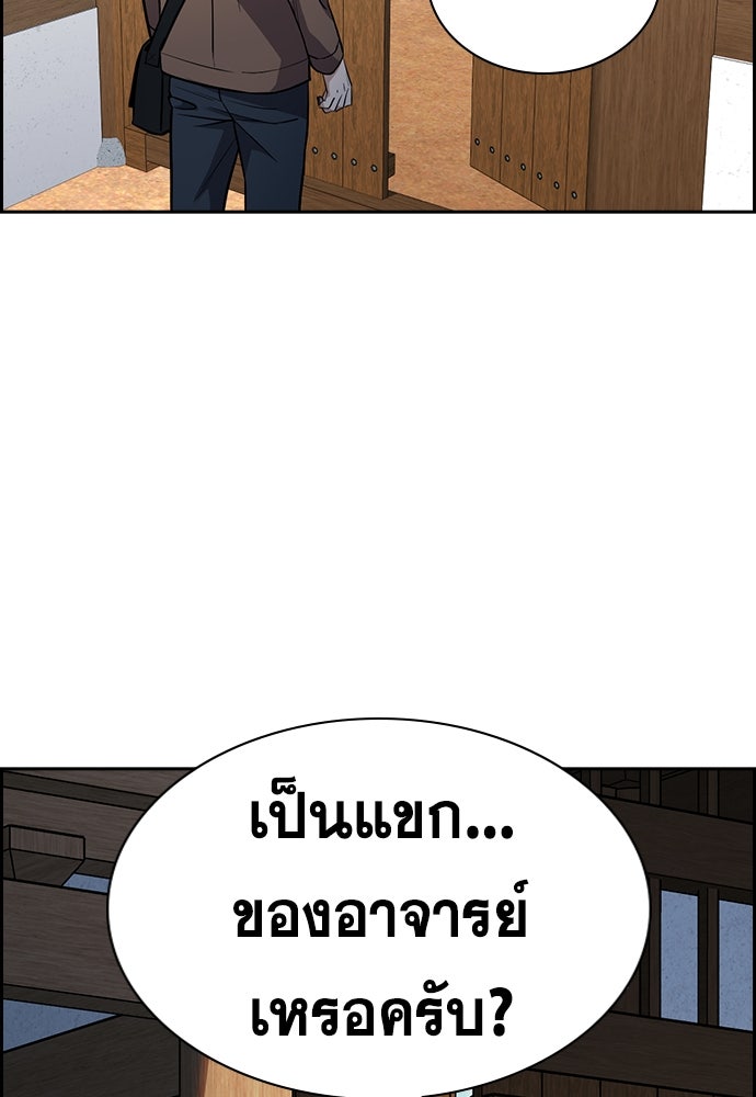 การศึกษาที่แท้จริง - หน้า 111