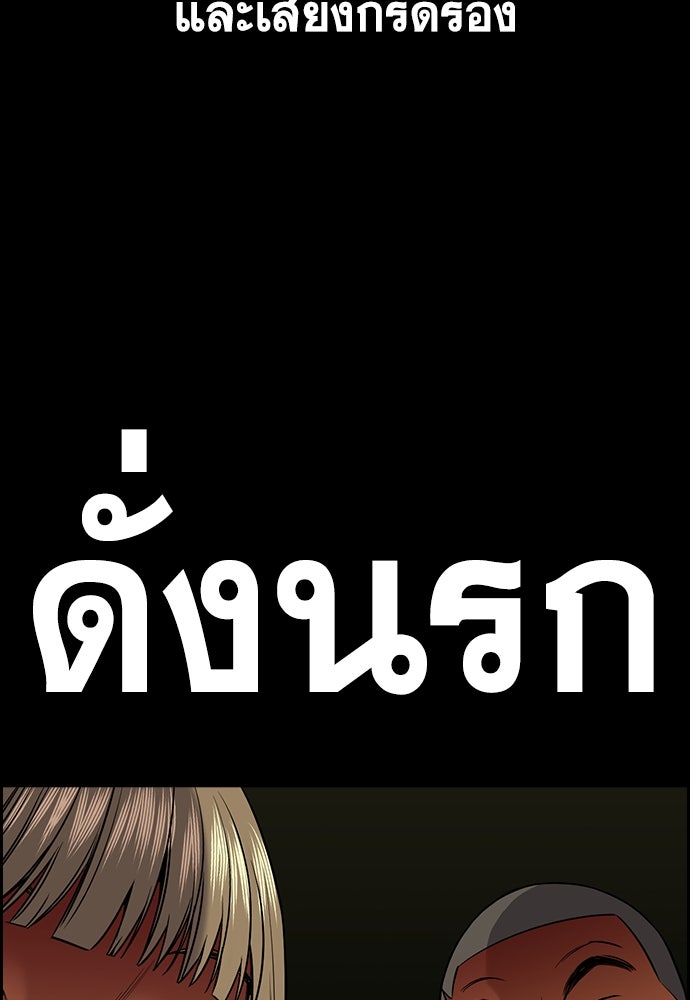 การศึกษาที่แท้จริง - หน้า 17