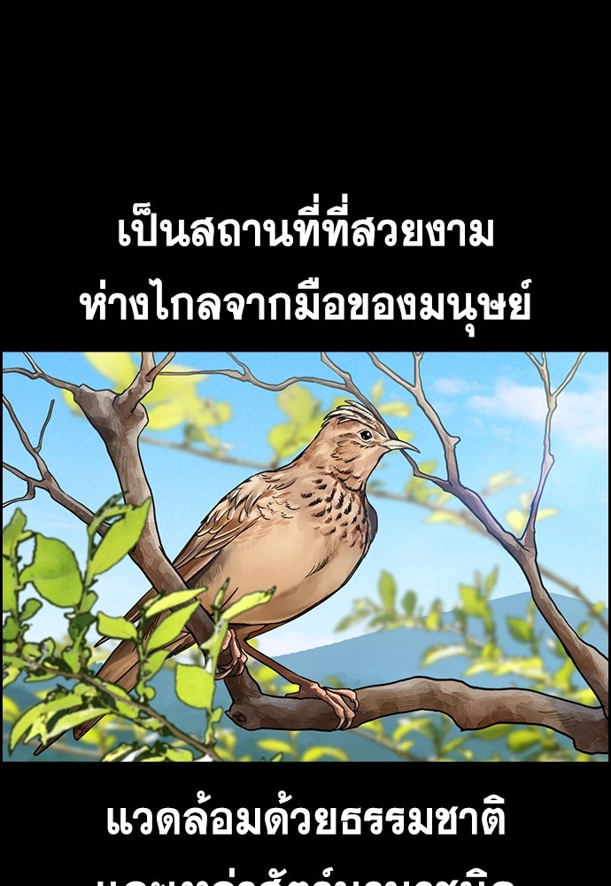 การศึกษาที่แท้จริง - หน้า 23