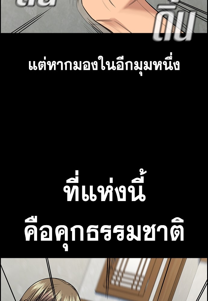 การศึกษาที่แท้จริง - หน้า 25
