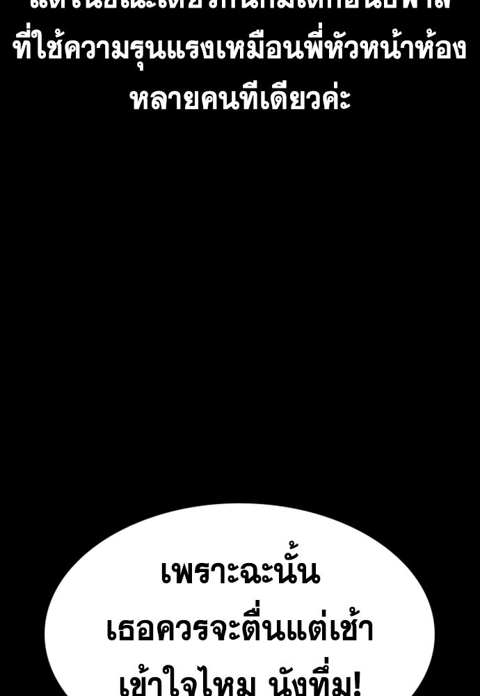 การศึกษาที่แท้จริง - หน้า 30