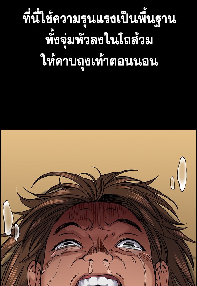 การศึกษาที่แท้จริง - หน้า 32