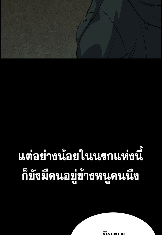 การศึกษาที่แท้จริง - หน้า 45