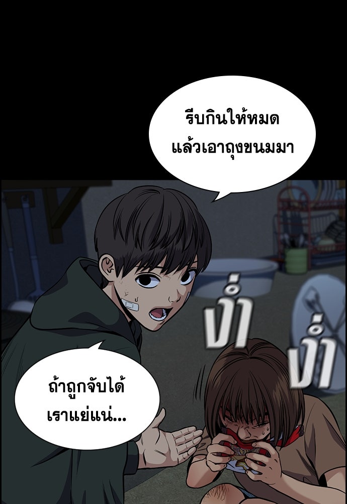 การศึกษาที่แท้จริง - หน้า 54